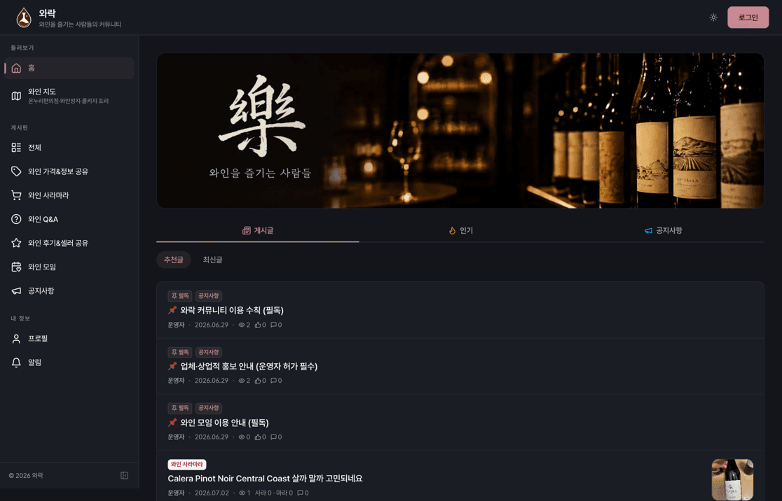 wa-rock — 와락
